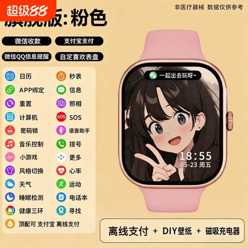 万泰贸2026通用高精度新款测血压血糖尿酸血脂睡眠心率健康智能手表