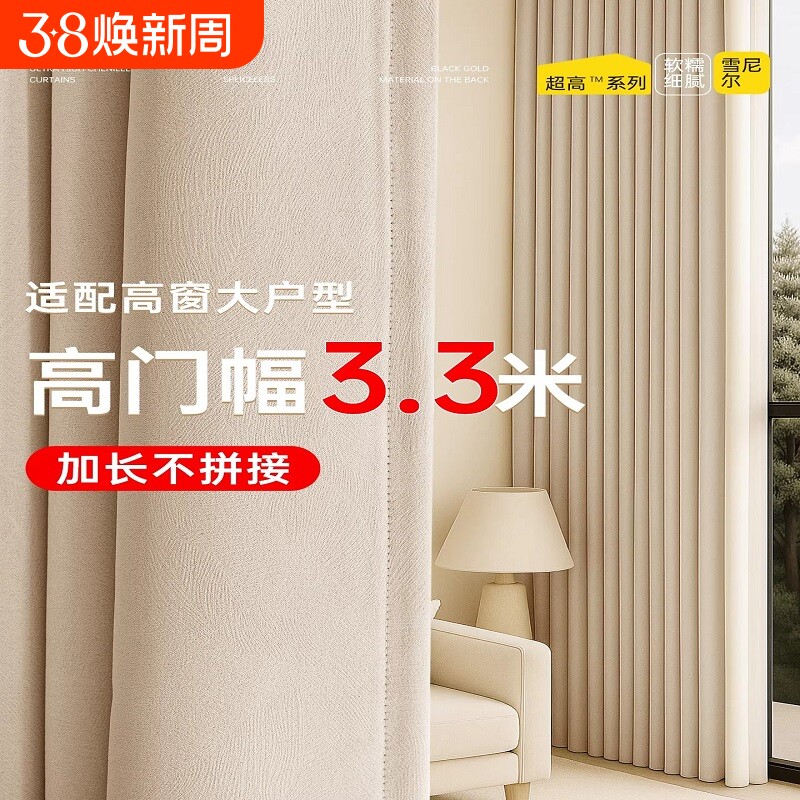 超高窗帘3米以上加高加长自建房全遮光卧室阳台客厅遮阳防晒隔热