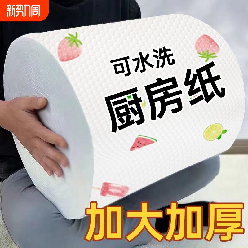 懒人抹布干湿两用吸油清洁用品厨房用纸专用纸巾一次性洗碗布吸水