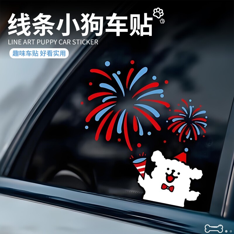 新款2026汽车贴纸线条小狗车贴创意个性三角窗车窗贴纸车外装饰贴