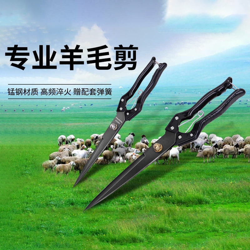 剪羊毛的剪刀手动纯手工弹簧大号家用剪子兔毛剪狗毛的工具修毛剪