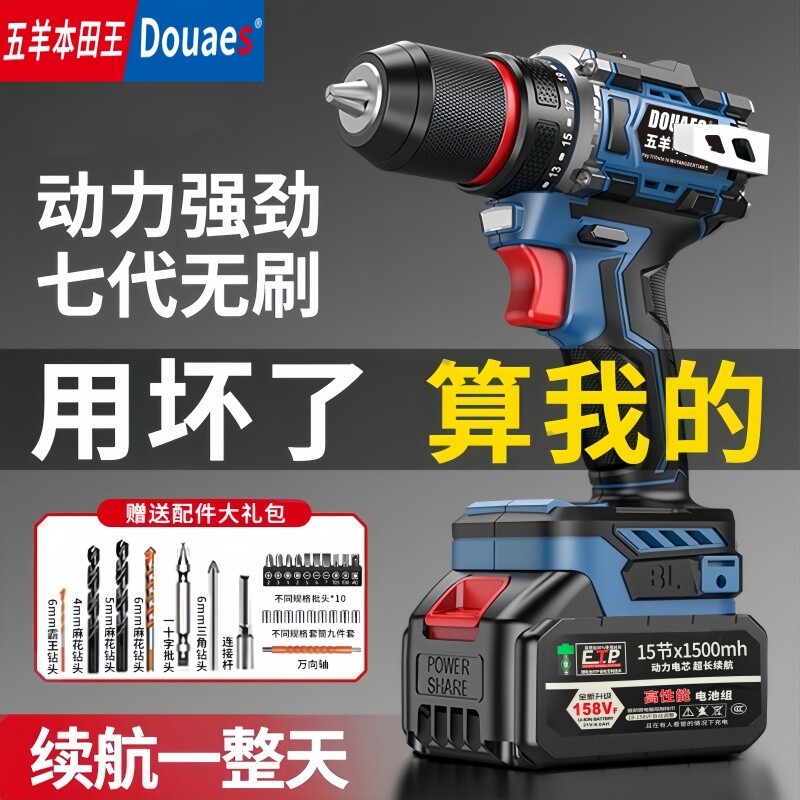 锂电手电钻五羊本田王充电式电钻无刷手枪钻打孔电动螺丝刀小钢炮