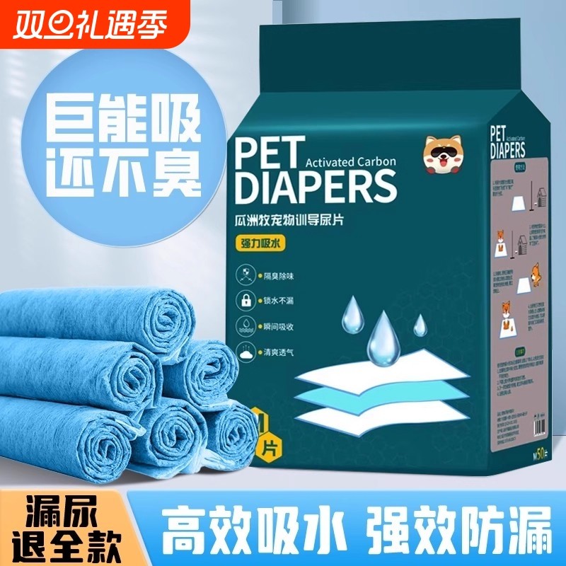 狗狗尿垫尿片宠物用品加厚除臭生产垫猫兔隔尿垫尿不湿厕所吸水垫