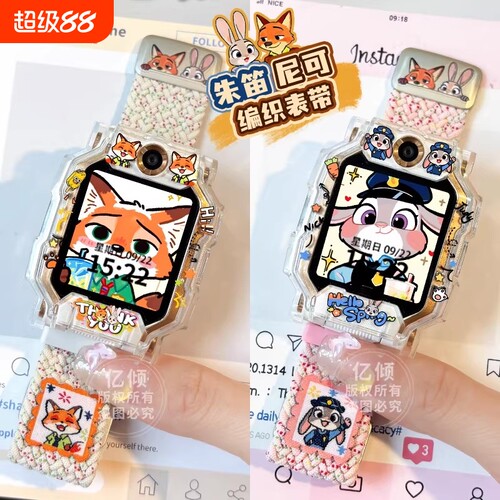 疯狂动物城小天才磁吸尼龙表带