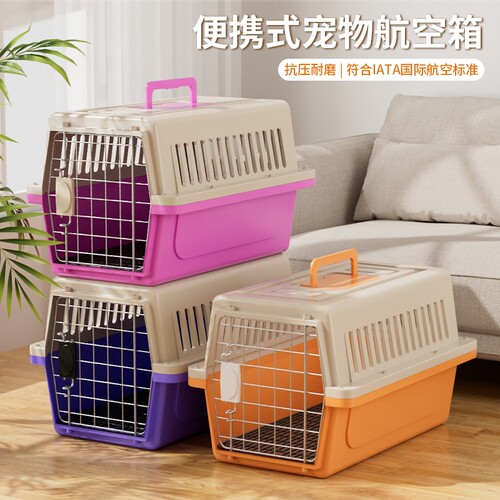 宠物航空箱猫狗笼便携式猫包兔子外出箱子外带箱大容量飞机托运箱