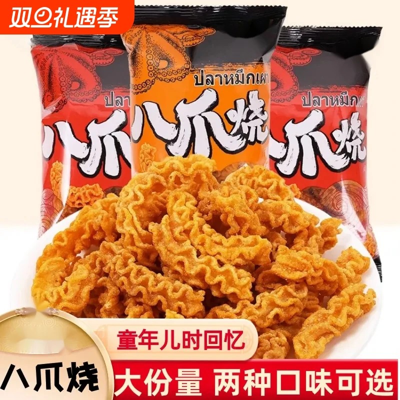 八爪烧网红爆款麻辣零食锅巴小吃解馋休闲小零食品辣味童年回忆
