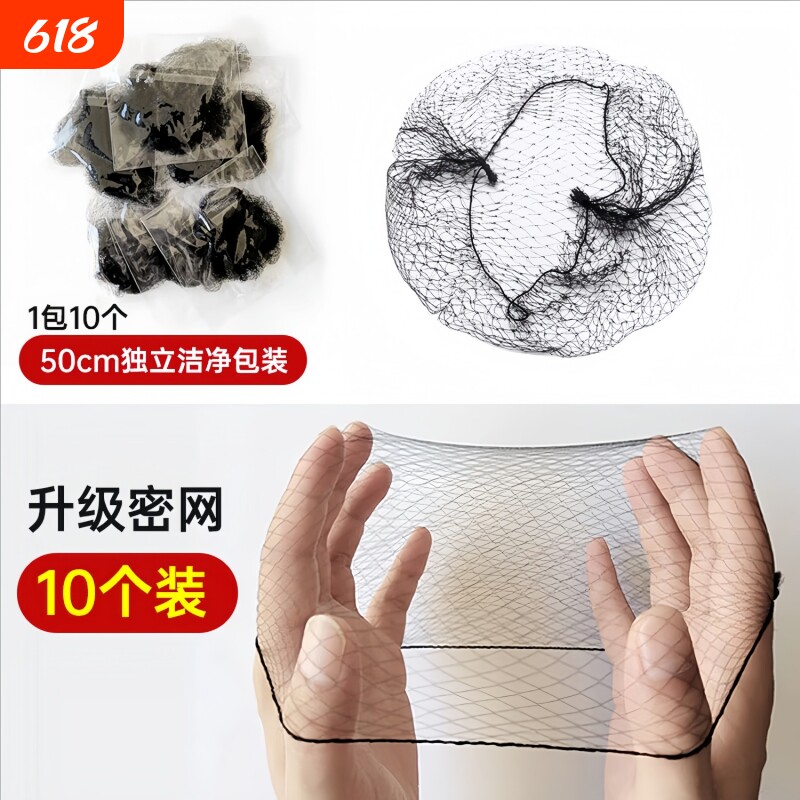 隐形发网发饰女舞蹈考级儿童美发网兜盘发工具护士盘头饰收纳准备