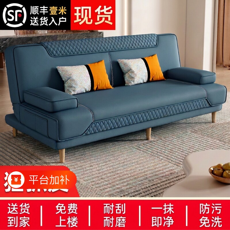 多功能折叠沙发客厅2025新款沙发床小户型两用猫抓皮直排科技免洗