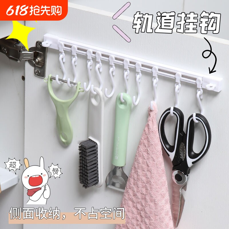 厨房挂钩架免打孔轨道滑轨排钩收纳挂钩神器橱柜门后收纳架柜子
