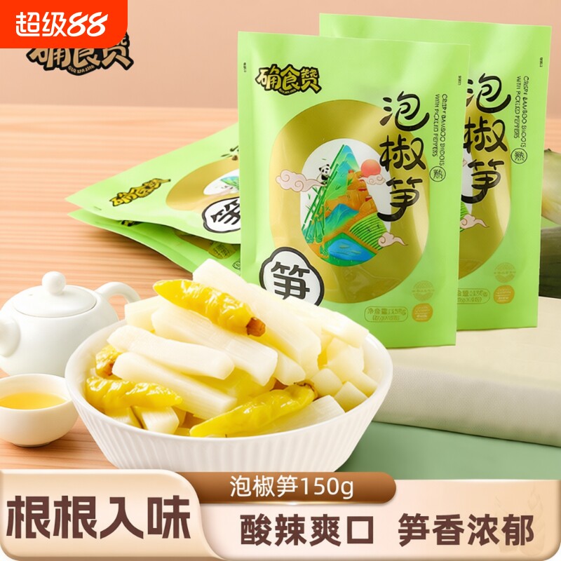确食赞泡椒笋尖山椒脆笋条笋片开袋即食竹笋零食小吃袋装酸辣美味图片