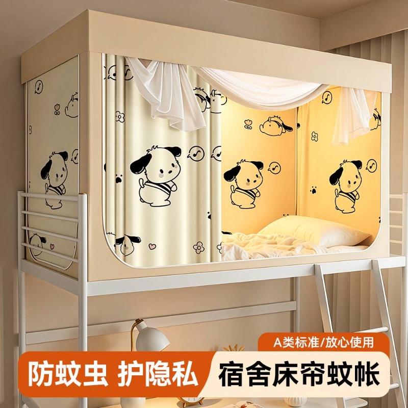 全包宿舍遮光床帘蚊帐学生一体式2025全包式上铺上下铺支架寝室