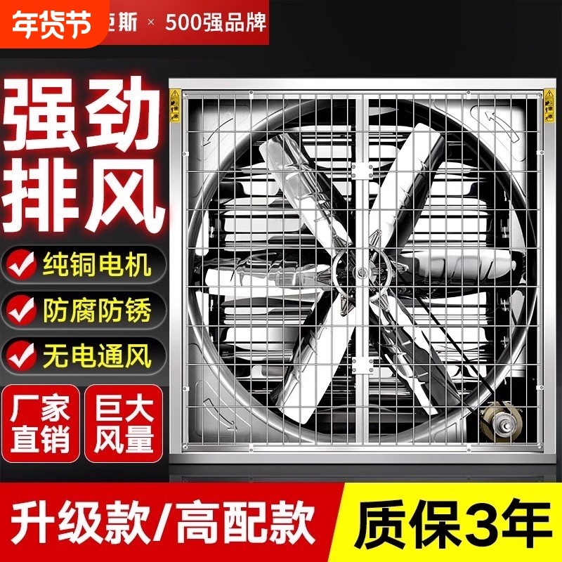 奥克斯大功率工业排风扇负压风机工厂养殖场大功率强力通风排气扇,生活电器,换气扇/排气扇,淘宝优惠券,粉丝福利购,淘宝优惠卷