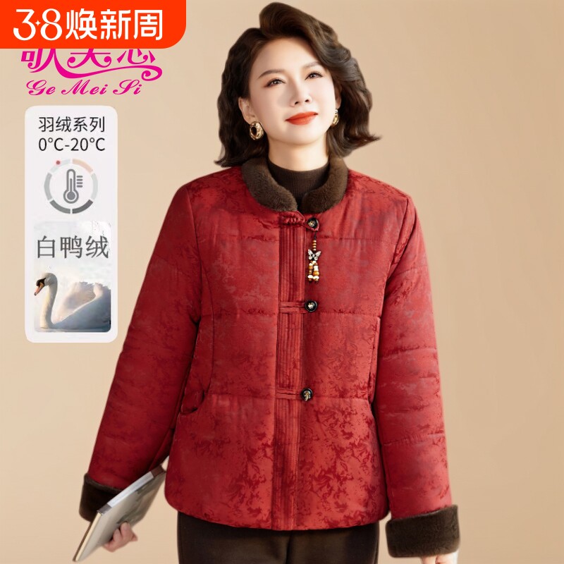 妈妈装冬季棉服白鸭绒羽绒服中老年女装加绒加厚时尚保暖棉袄上衣