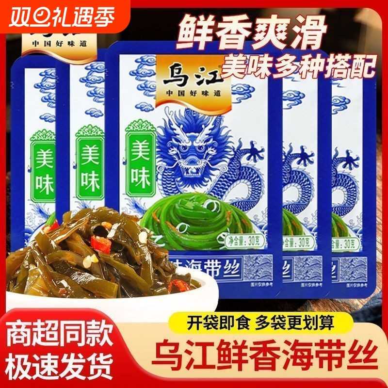 乌江30g海带丝美味酸辣榨菜凉拌开袋即食饭菜咸菜解馋便捷下饭菜