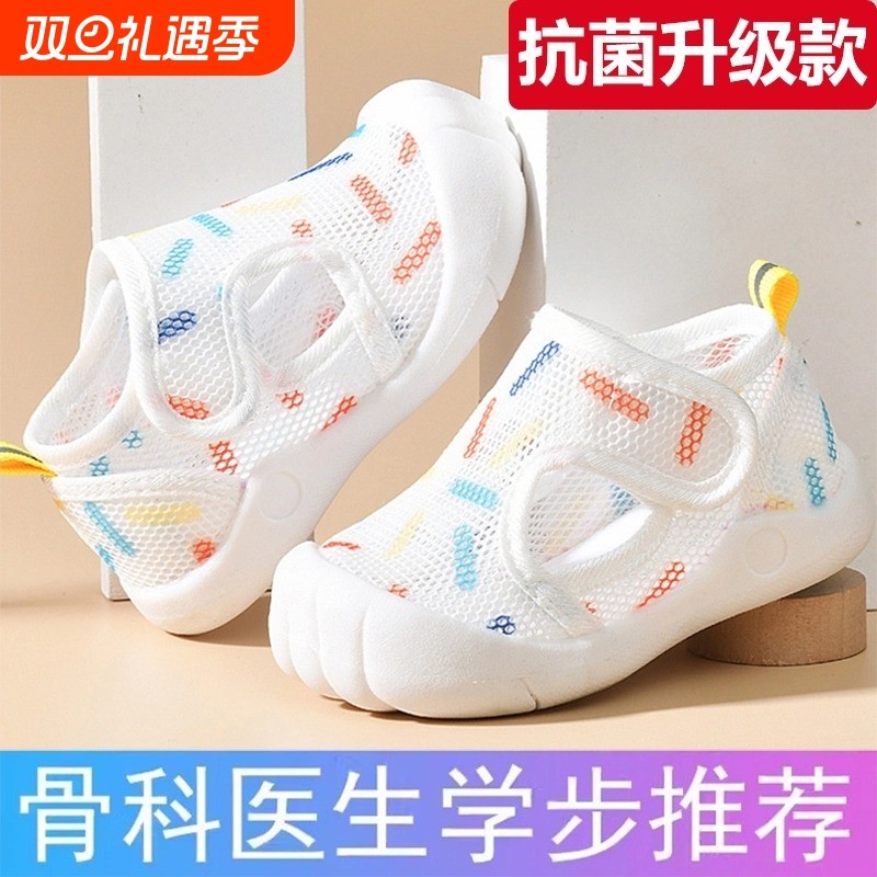 宝宝凉鞋男童夏季学步鞋0一1-2岁婴儿童软底婴儿网眼秋季女宝鞋子