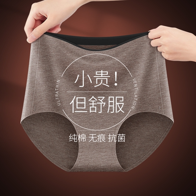 无痕内裤女士中高腰收腹不夹臀