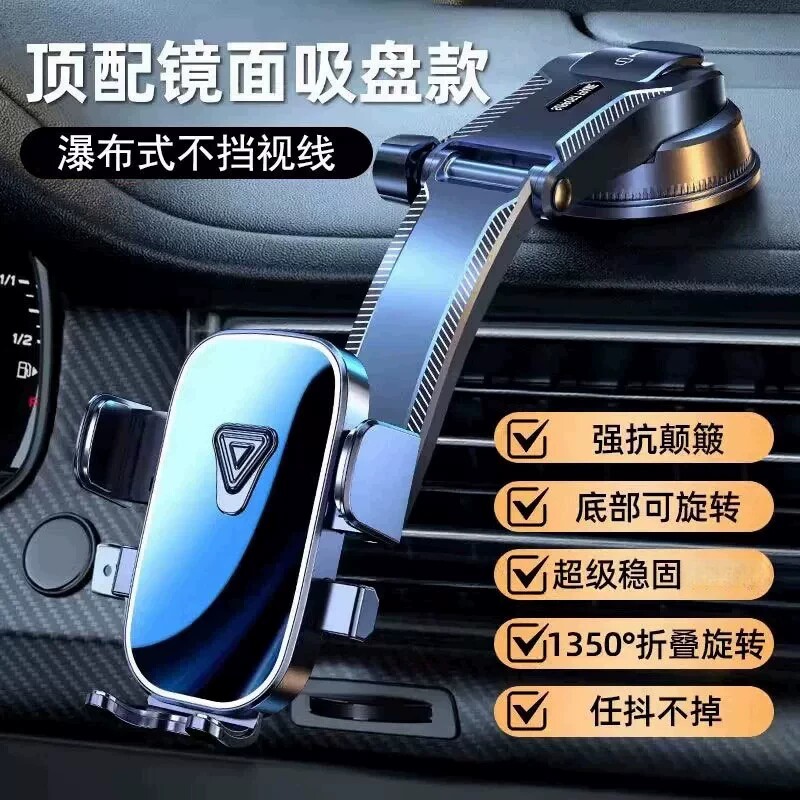 2026新款手机支架车载汽车用吸盘式导航专用车内支撑架出风口充电