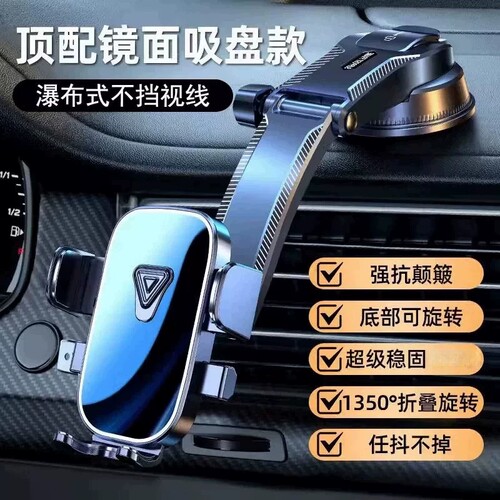 2026新款手机支架车载汽车用吸盘式导航专用车内支撑架出风口充电