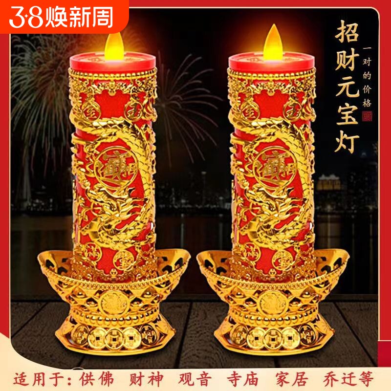 电池款led蜡烛灯仿真蜡烛台长明灯电子蜡烛可电池插电供财神灯