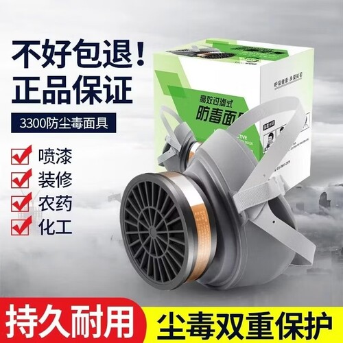 优特盾防毒面具防尘喷漆专用化工业气体防护活性炭防毒猪鼻子口罩