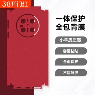 适用vivo X300手机后膜X200pro背膜X100S贴纸mini新年红Ultra侧边膜X100pro镜头膜x200s喜庆100简约300