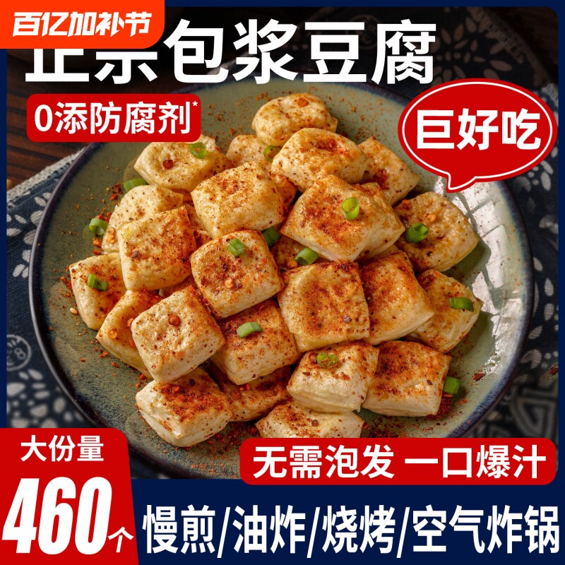 云南石屏包浆爆浆豆腐半成品小吃臭建水贵州烧烤特产食物早餐特色