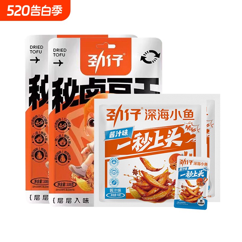 劲仔小鱼厚豆干湖南特产即食休闲解馋小零食小包装10包起