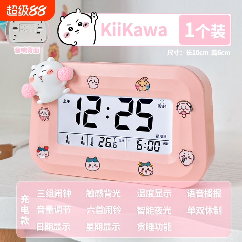 新款三丽鸥迷你桌面闹钟儿童女孩小学生专用起床神器时钟表语音