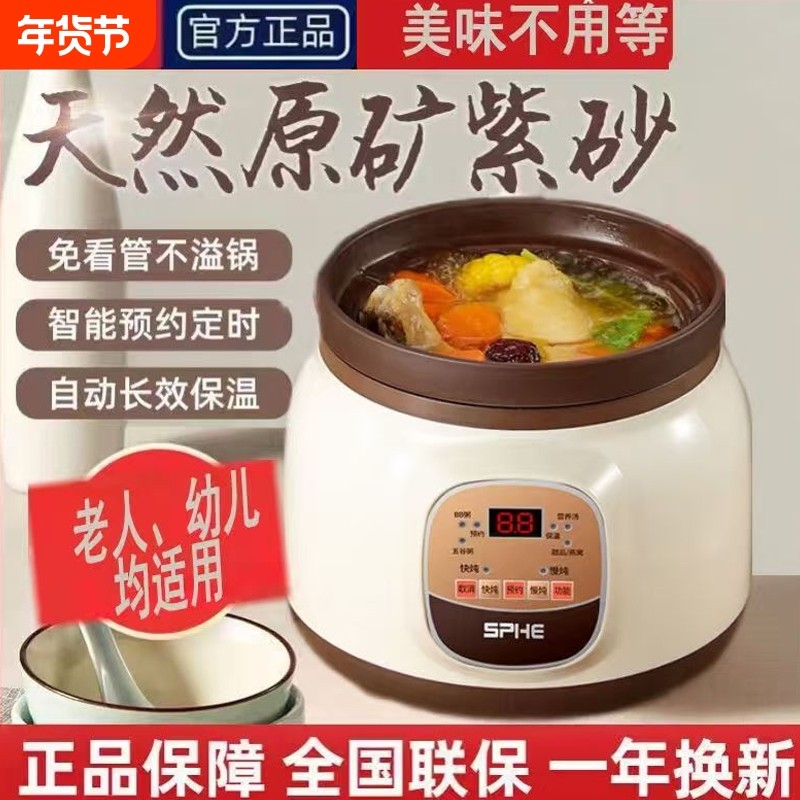 苏泊正品SPHE电炖锅煲汤锅家用紫砂锅电砂锅电炖盅陶瓷煮粥全自动,厨房电器,电炖锅/煲汤锅/电炖盅,淘宝优惠券,粉丝福利购,淘宝优惠卷