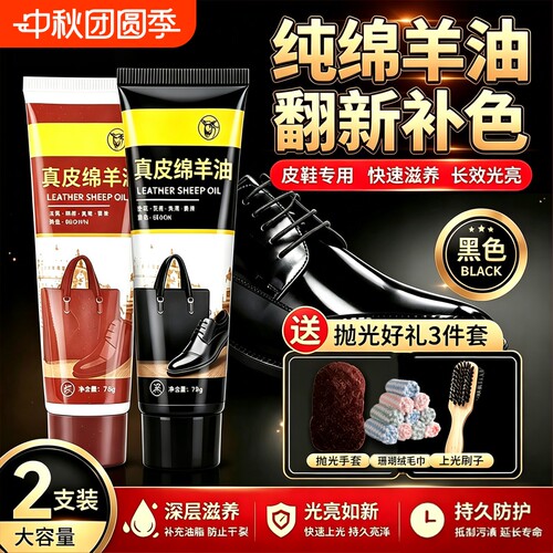 皮鞋油黑色真皮保养油高级无色