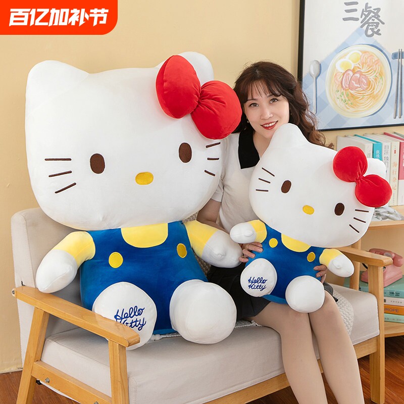 hellokitty玩偶凯蒂猫咪毛绒玩具哈喽公仔大号布娃娃女孩生日礼物