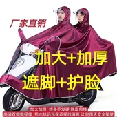 电瓶车雨衣男款 骑行雨披成人套装 雨具摩托车电动女士连体双人雨衣