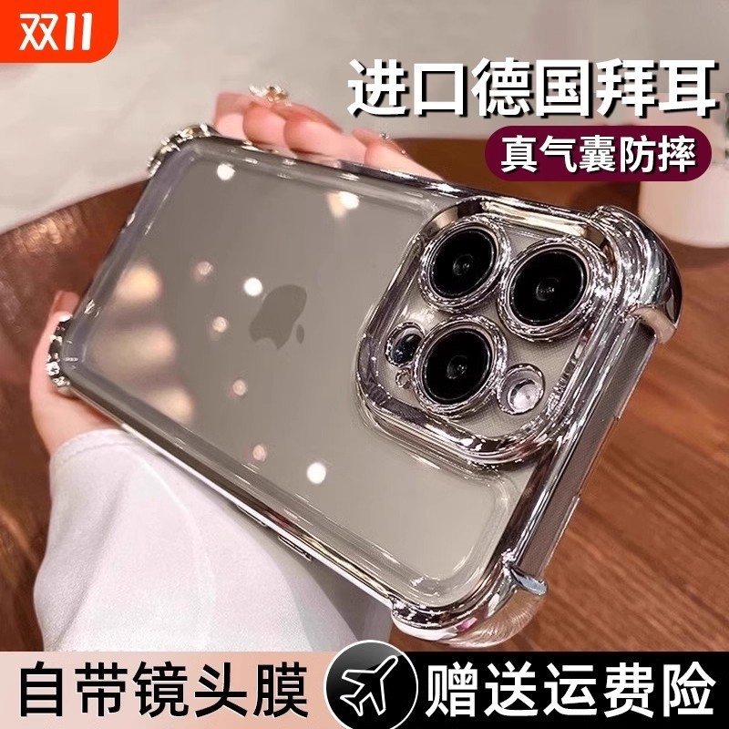 zpv新款防摔适用苹果15promax手机壳超强带镜头膜iphone16四角气囊13pro透明硅胶12高级感14男女11pm电镀全包
