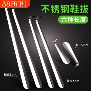 鞋拔子不锈钢长柄家用穿鞋神器拔鞋跟提鞋器鞋抽鞋扒子小巧磁吸