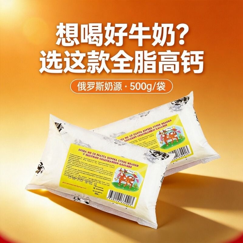 俄罗斯进口老式奶粉无添加高钙全家正品淘工厂包邮全脂蔗糖整箱