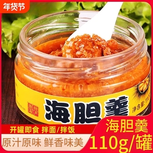 海胆羹即食拌饭拌面炒饭家用调味品原汁黑金海胆罐头酱料调味酱