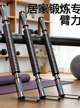 臂力器男女40kg练手臂健身器材家用50kg臂力棒胸肌握力运动训练棒