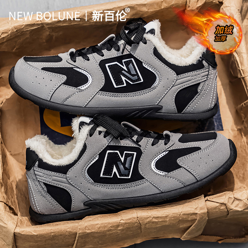 新百伦秋冬加绒男女软底鞋高颜值复古德训鞋舒适保暖防滑老爹潮鞋