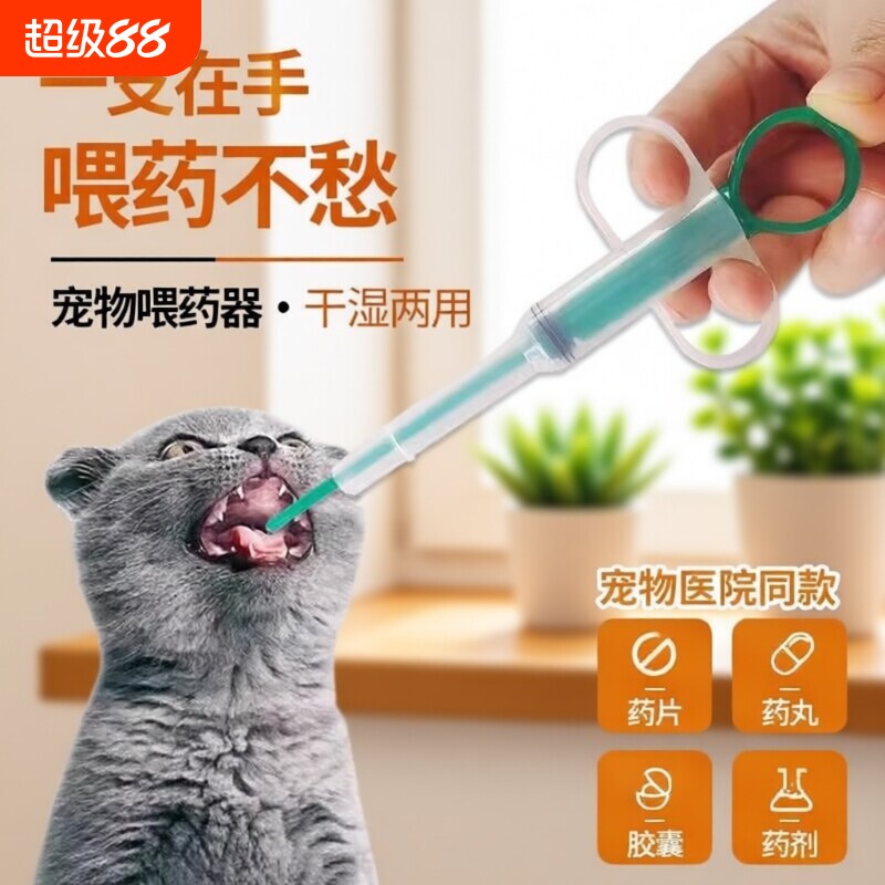 宠物喂药器猫咪狗狗吃药棒一体式小狗形给药器胶囊针管喂药神器