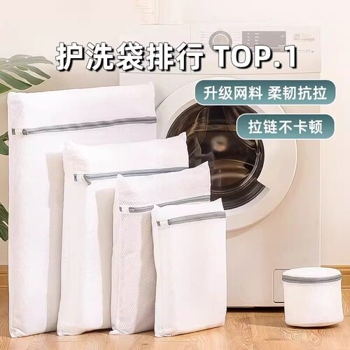 洗衣机专用洗衣袋加厚毛衣内衣文胸网兜衣服护洗袋网袋防变形外套