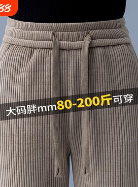 大码胖mm加绒雪尼尔阔腿裤秋冬季
