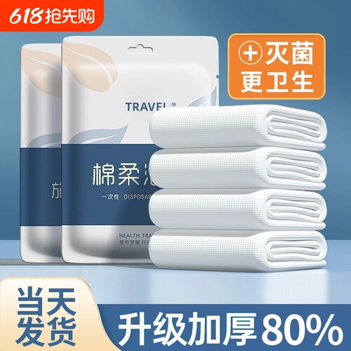 独立包装灭菌一次性浴巾毛巾