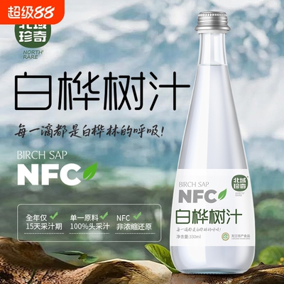 桦树汁原液饮品NFC原汁天然植物饮料0脂低卡0330ML*6瓶白桦树健康