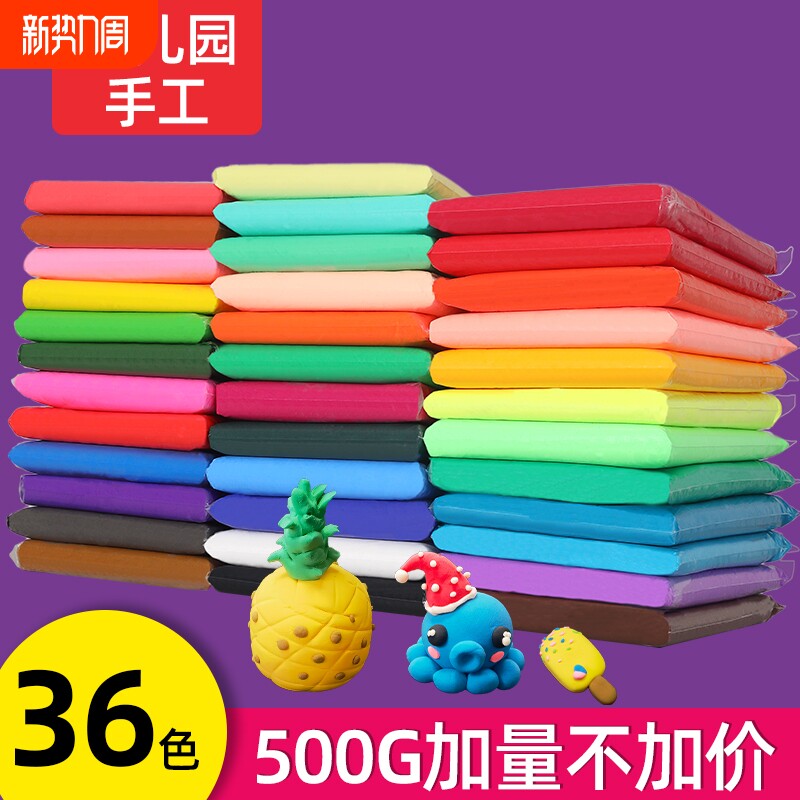 白色超轻粘土500克大包装橡皮泥黏土太空泥无毒彩泥儿童diy材料