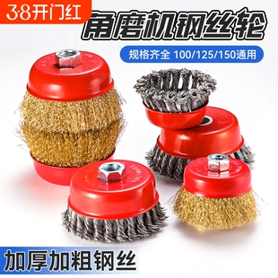 钢丝刷角磨机钢丝轮碗型钢刷刷子不锈钢打磨除锈抛光轮磨光机去污