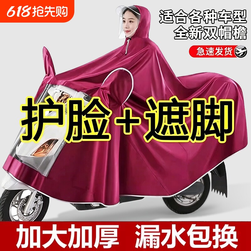 电动车雨衣男女成人外穿全身防暴雨长款加厚加大摩托车单双人雨披