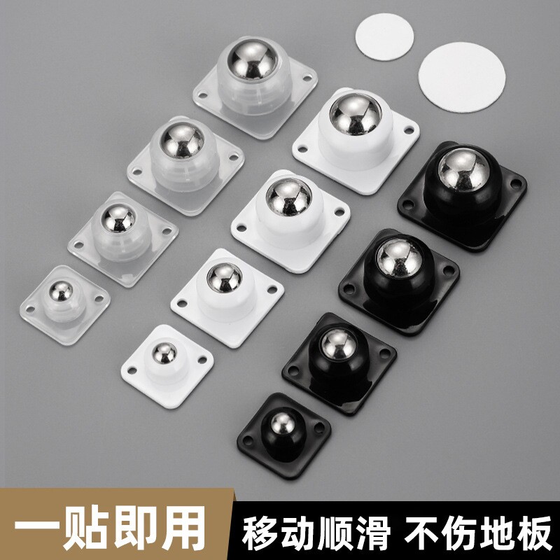 粘贴式免打孔移动小轮子万向滚珠滑轮单静音家具底座旋转承重底部										