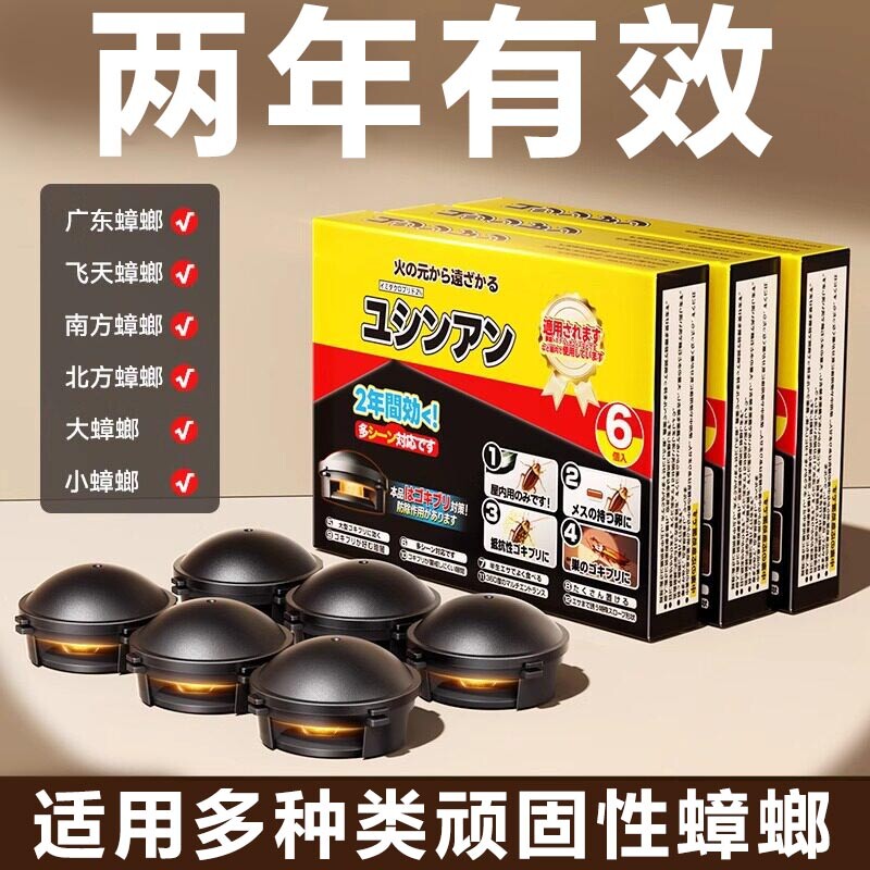 蟑螂药餐厅专用饭店第强效端一名无毒全窝端正品虫卵双杀贴墙诱饵