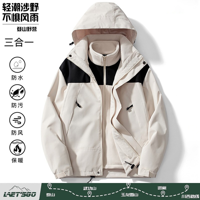 三合一户外冲锋衣男女秋冬外套可拆卸防风防水登山服旅游防寒上衣