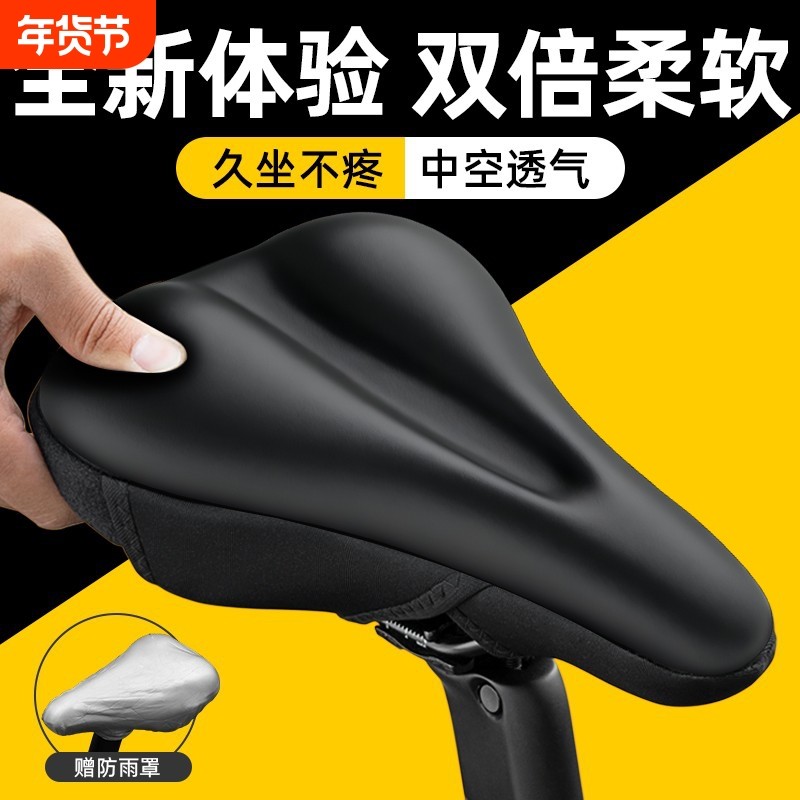 自行车坐垫套防屁股痛超软单车鞍加厚座椅山地公路车骑行配件大全